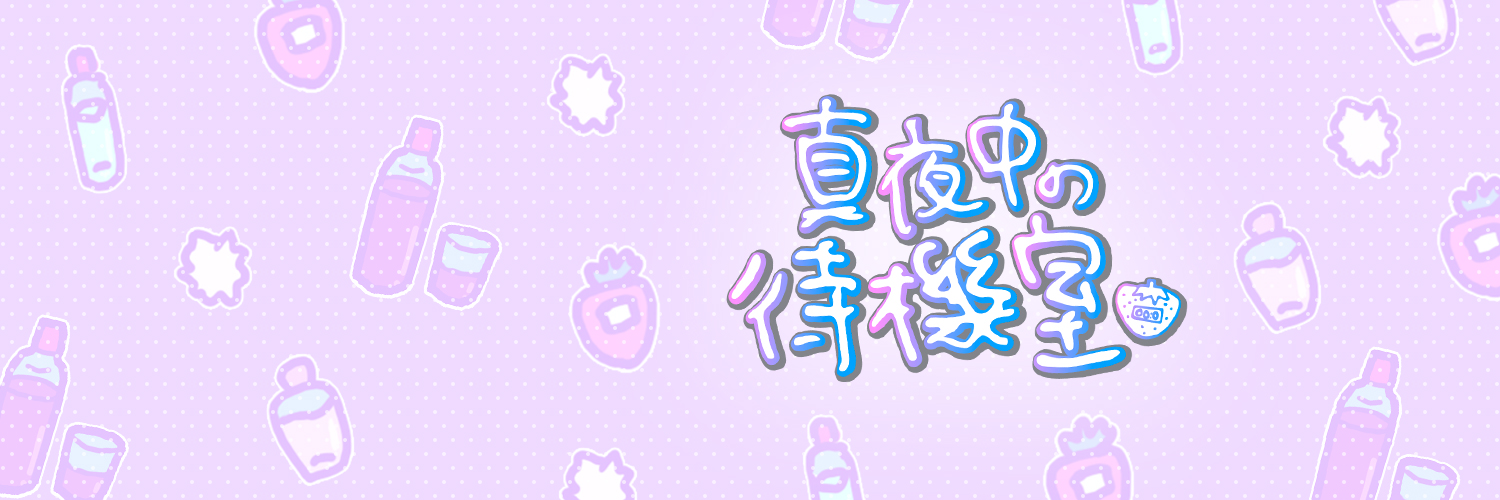 【公式】まよたい〜真夜中の待機室〜's banner