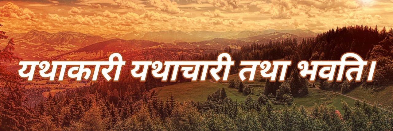 Sarthak's banner