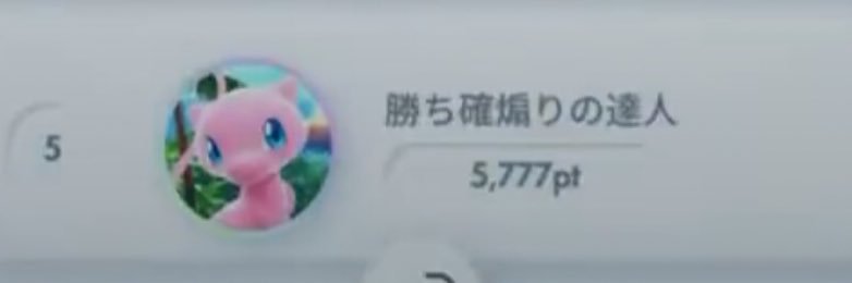勝ち確煽りの達人's banner