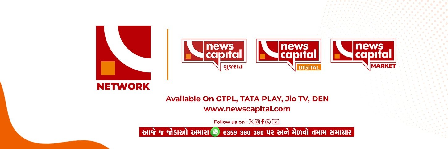 NewsCapital Gujarat's banner