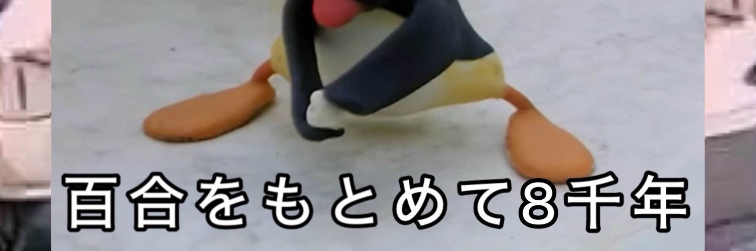 未毒ノーツ's banner