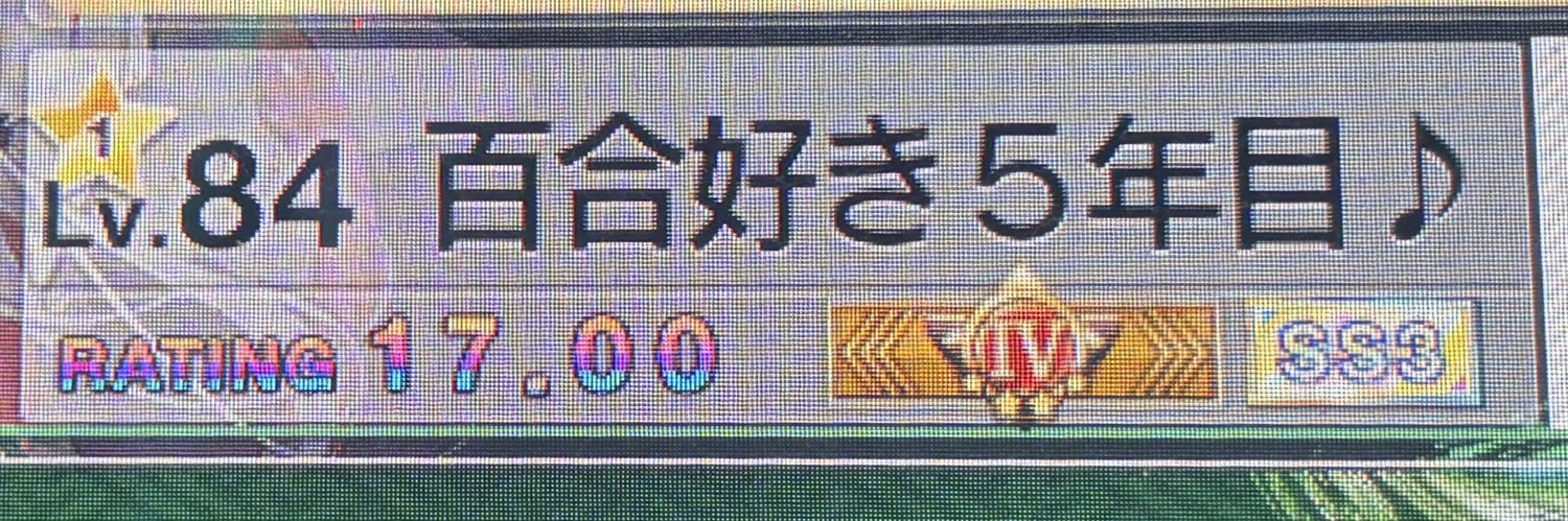 🧧未毒ノーツ🧧's banner