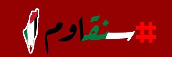 HadeellElkhatib's banner