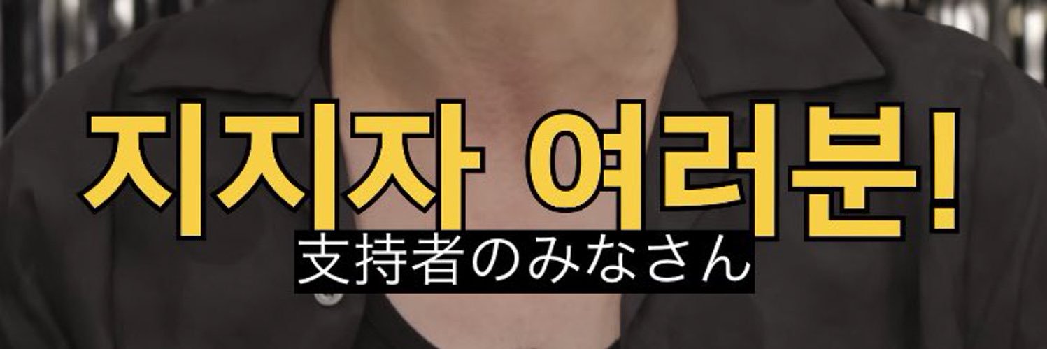 海老地理's banner