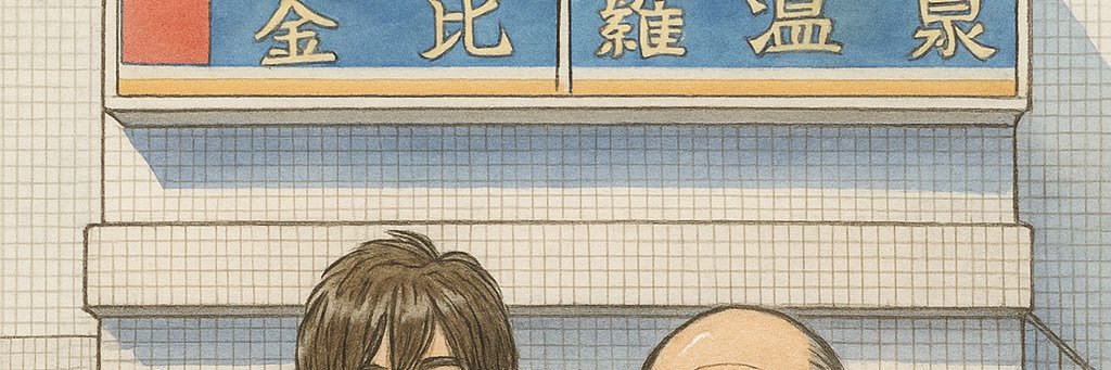 ぽん＠ゲイの妄想家's banner