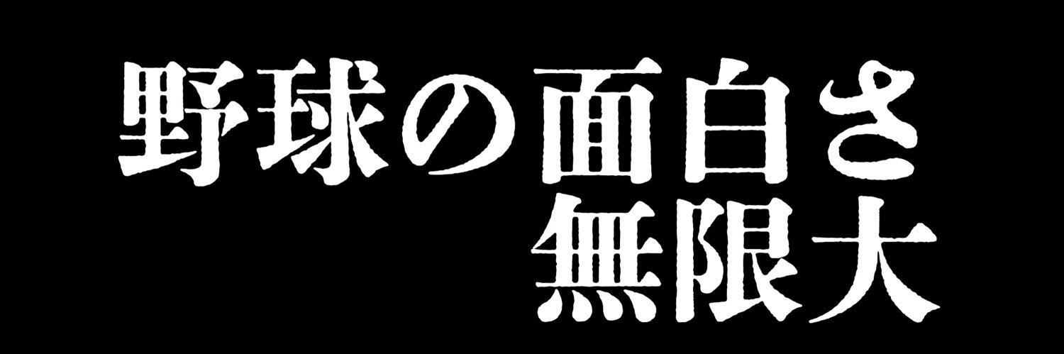 セ・リーグNEWS's banner