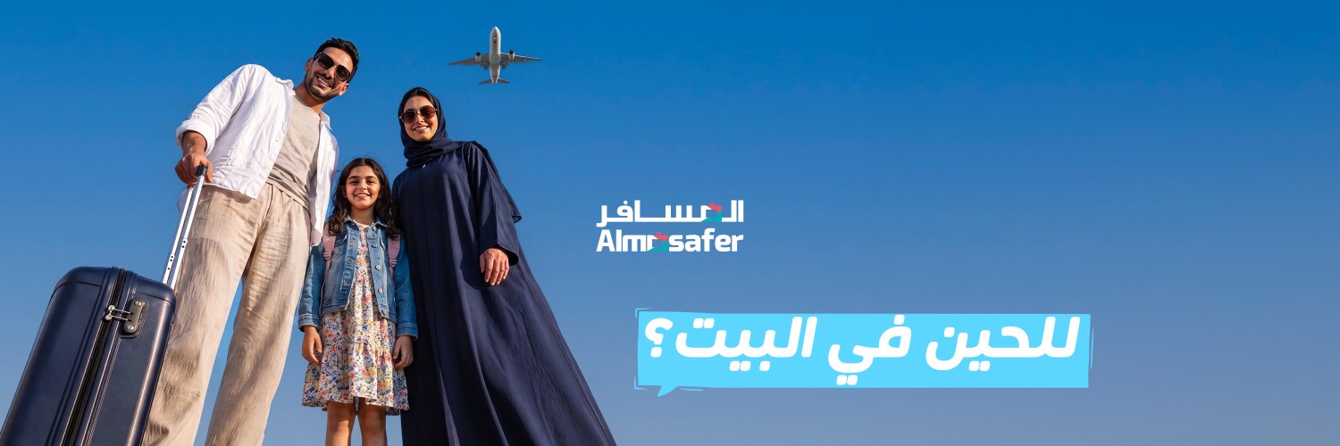 المسافر | قطر's banner