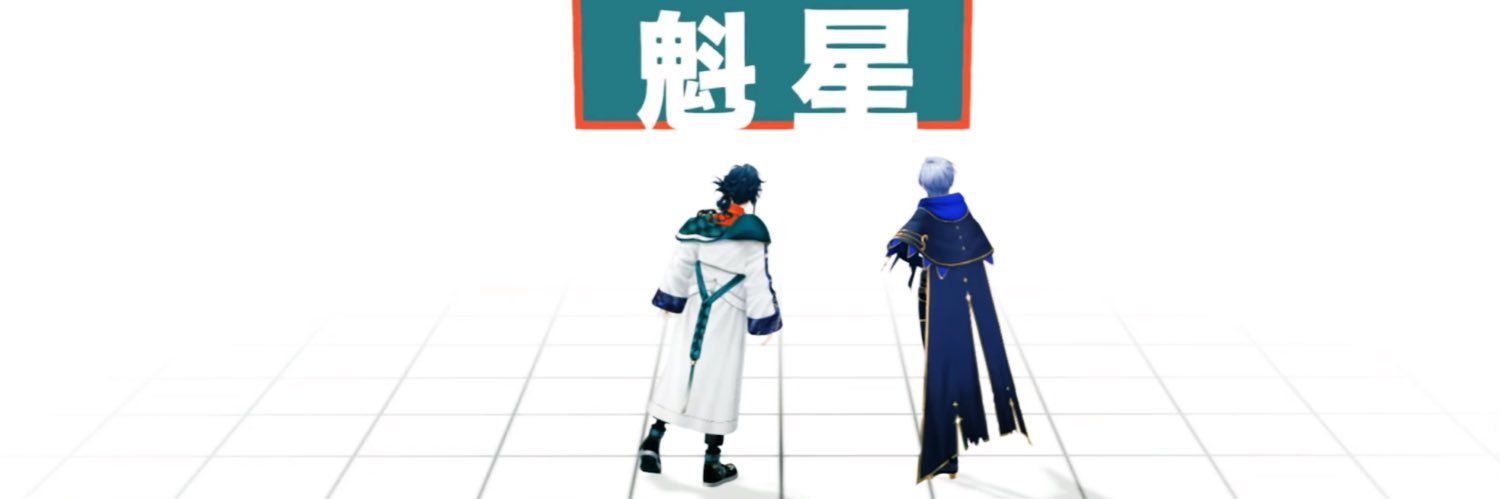 👤ｼｭｼﾞｮｰ!!!!👤(諸々準備で低浮上中)'s banner