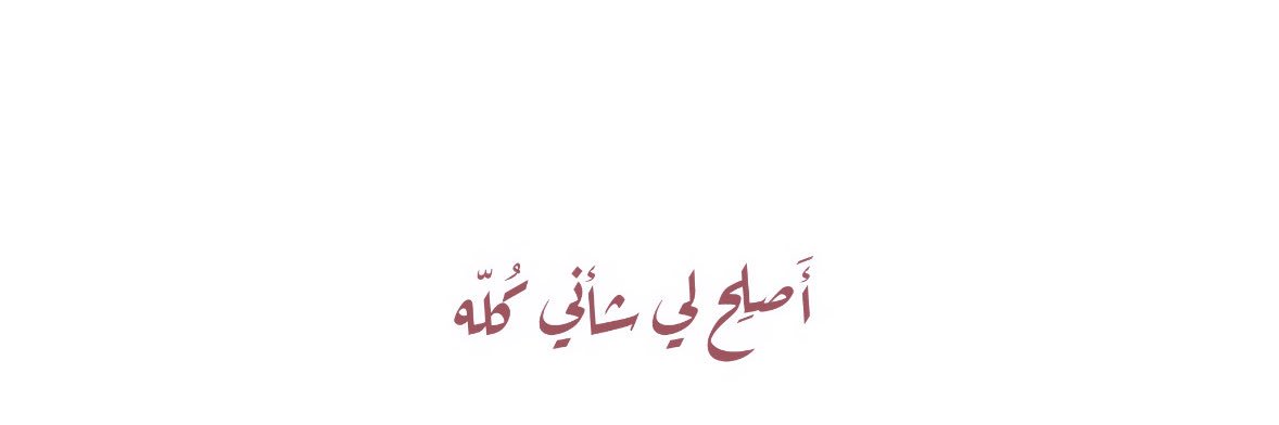 عـاليـه فيصل الجريــوي's banner