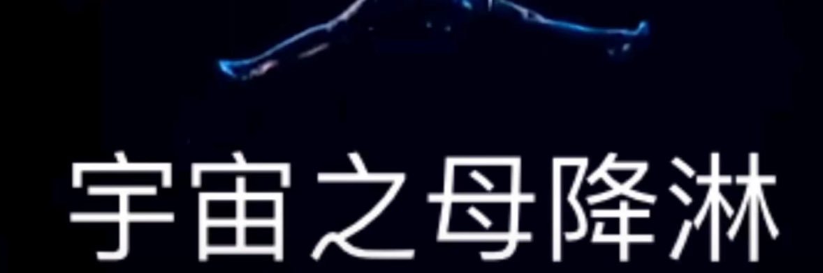 抹茶口味的澜趴's banner
