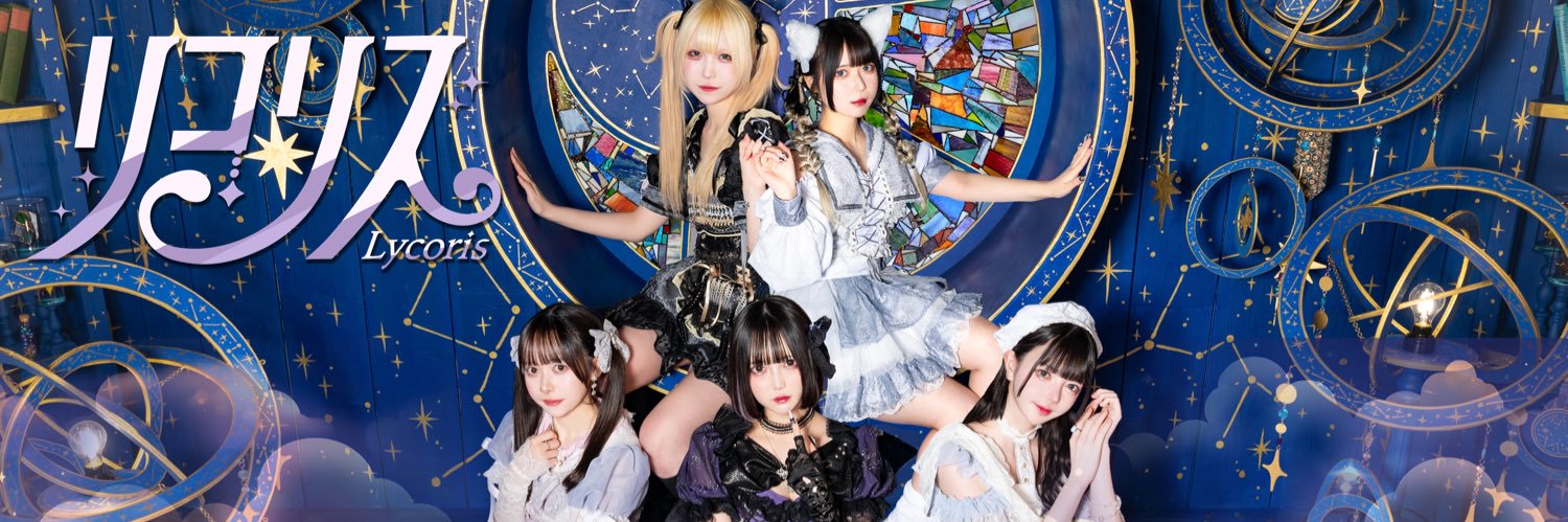 リコリス's banner