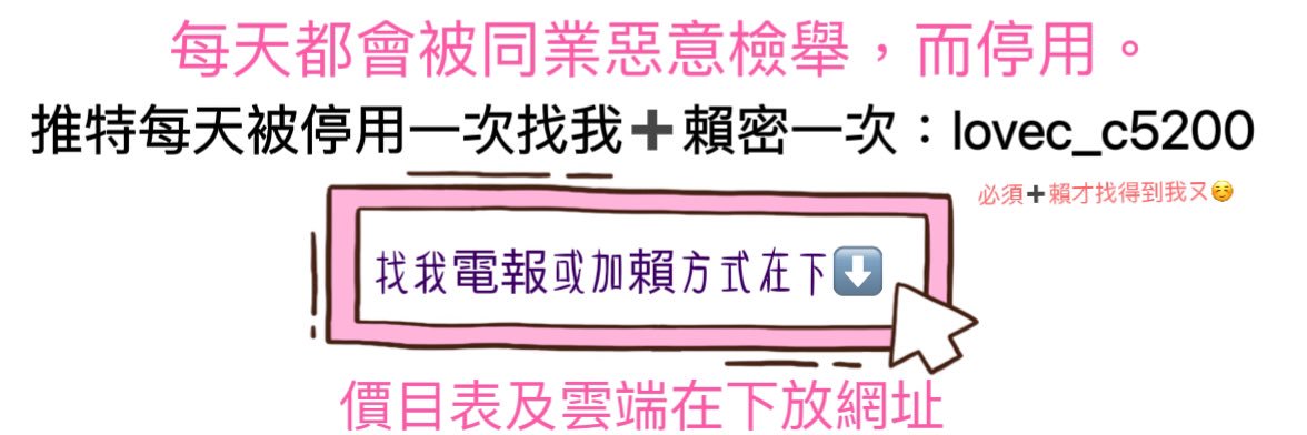 瑜珈最愛 原味內褲 薰兒購買避免走失➕瀨：lovec_c5200🉑️互推互跟隨's banner