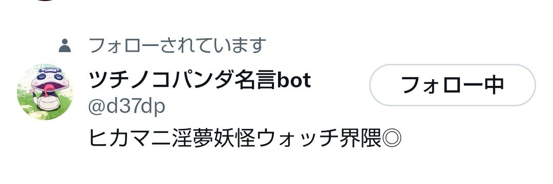 やしろ名言bot's banner