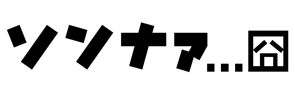 ﾊｽﾓﾝ@ｿﾝﾅｧ…囧っ's banner