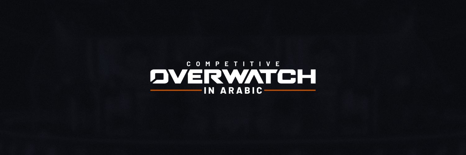 Competitive overwatch in Arabic's banner