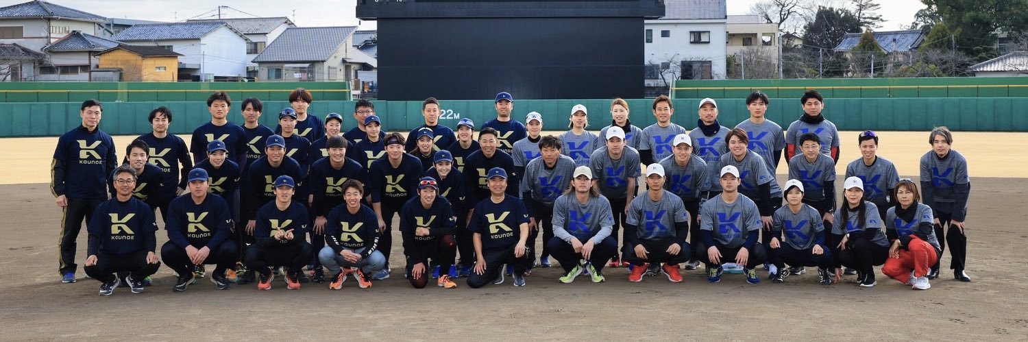 コウノエスポーツアカデミー｜鴻江理論's banner