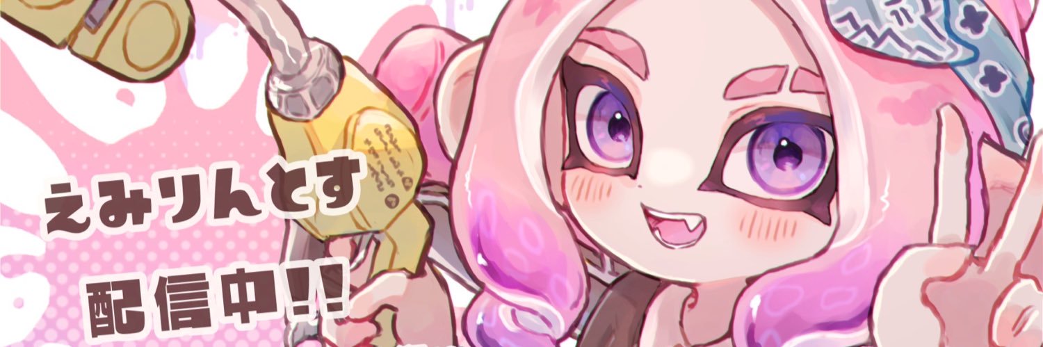 えみりんとす【1分サモラン解説🐟💖】's banner