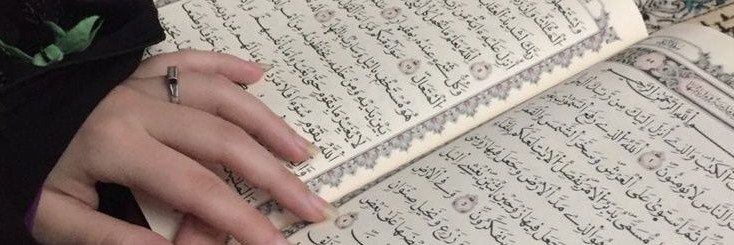 رحمة's banner