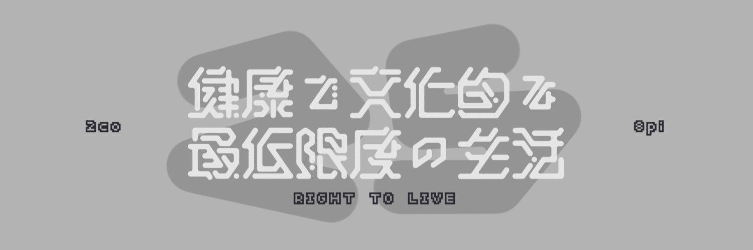 にこはぴ's banner