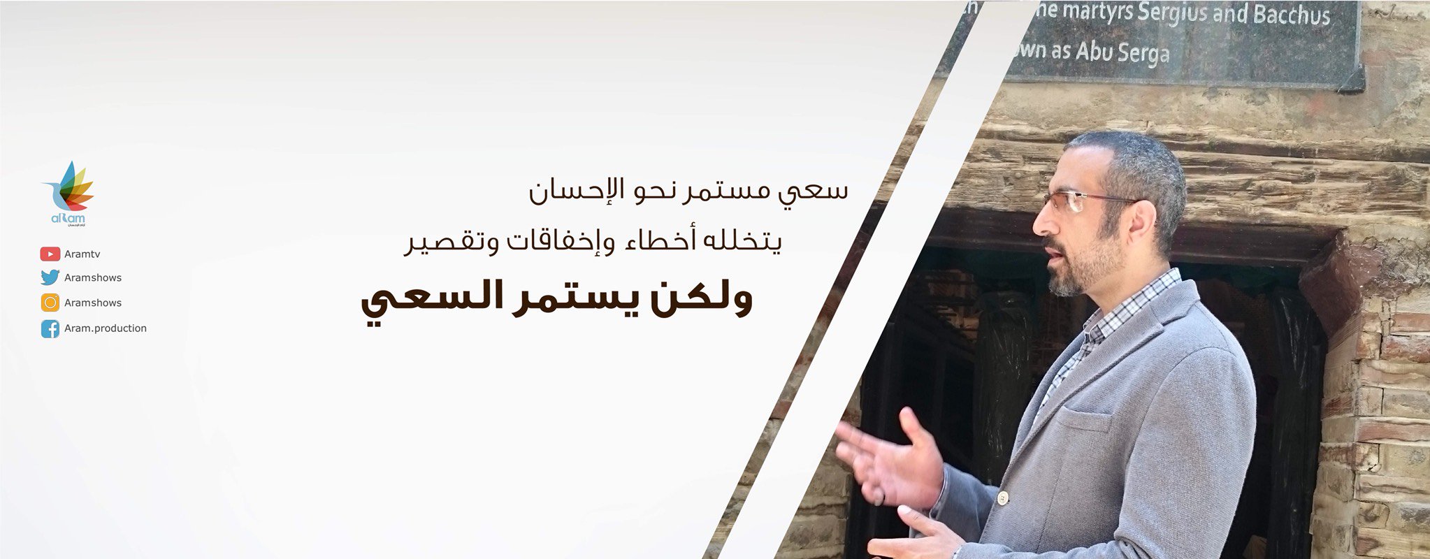 أحمد الشقيري's banner