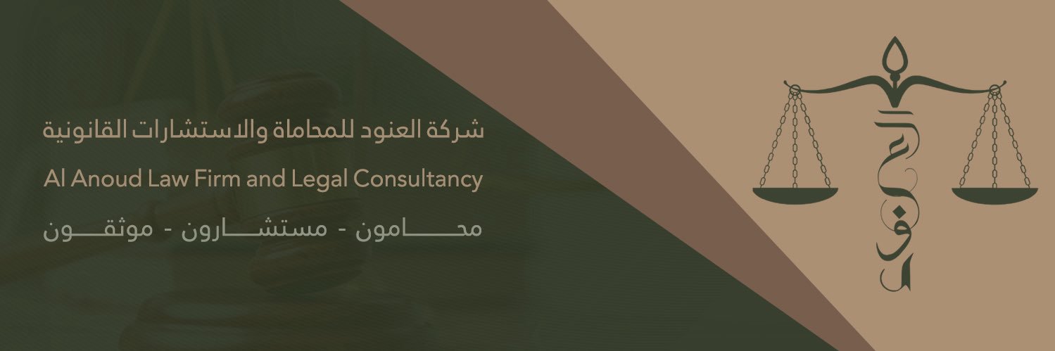شركة العنود بنت خالد آل سعود's banner