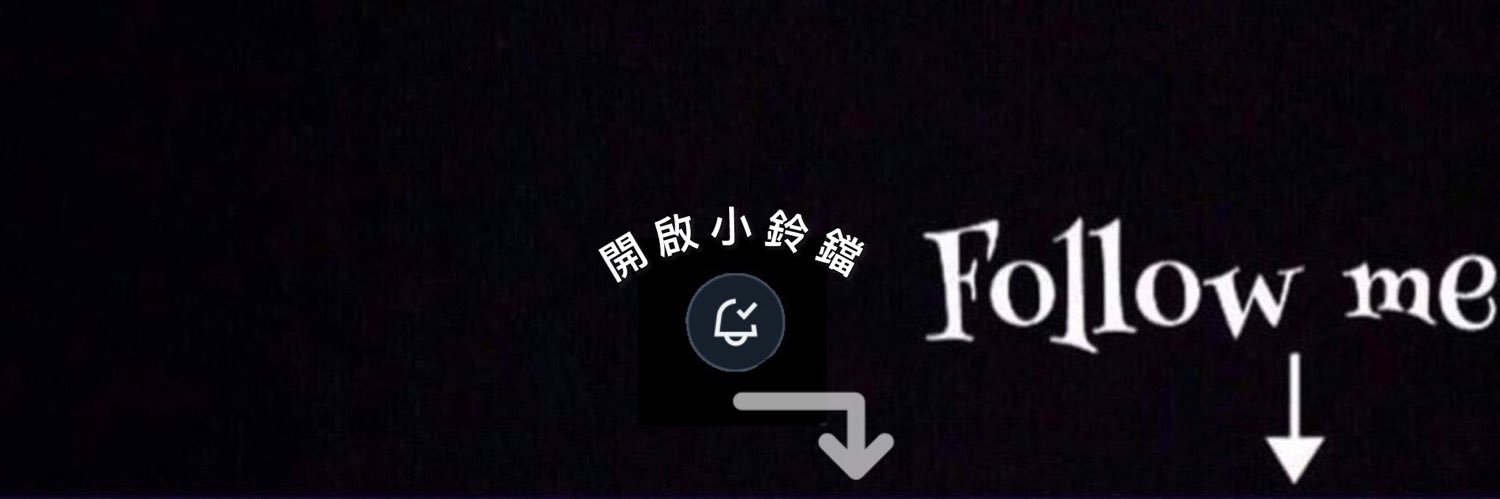 影's banner