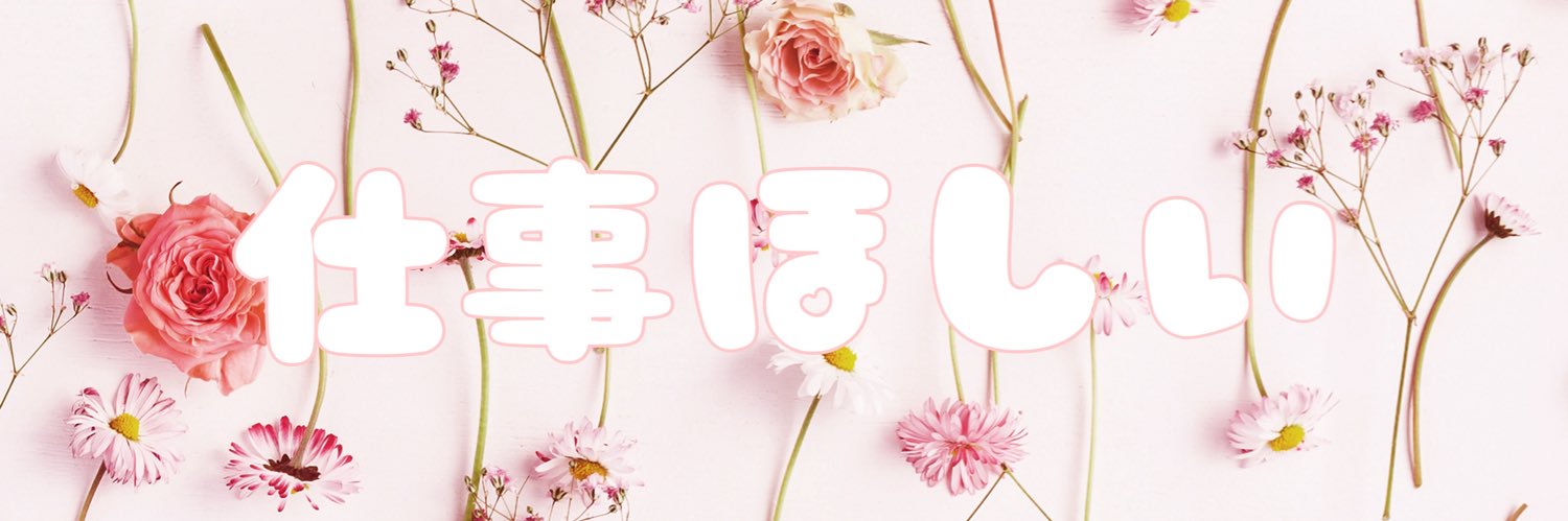 さーや@ちくぽち内定者'25's banner