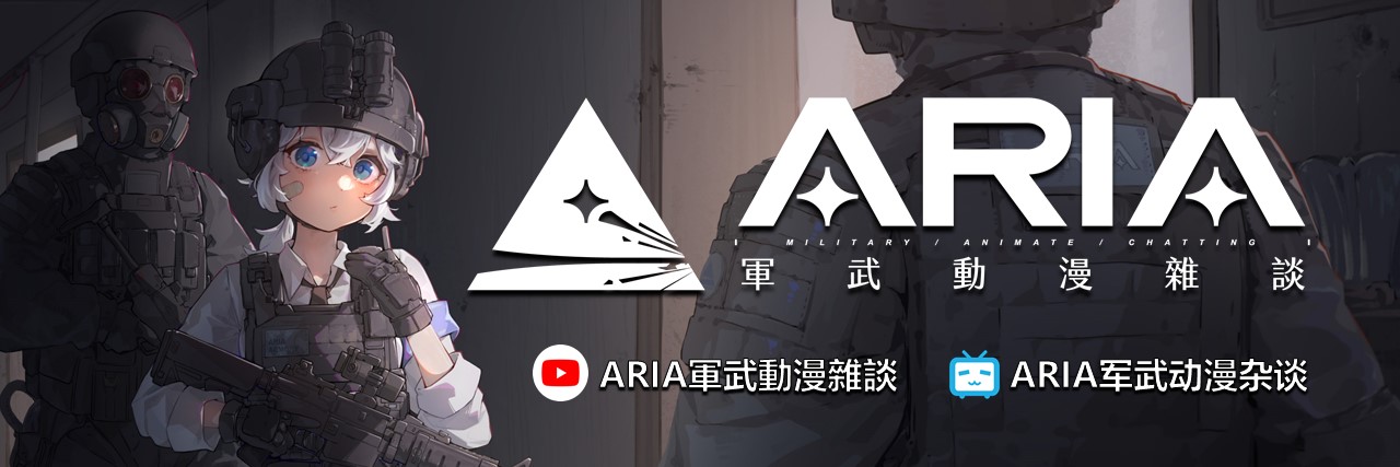 ARIA軍武動漫雜談📺4萬訂閱慶祝中⚡️個人勢Vtuber🎉推特新人🔰's banner