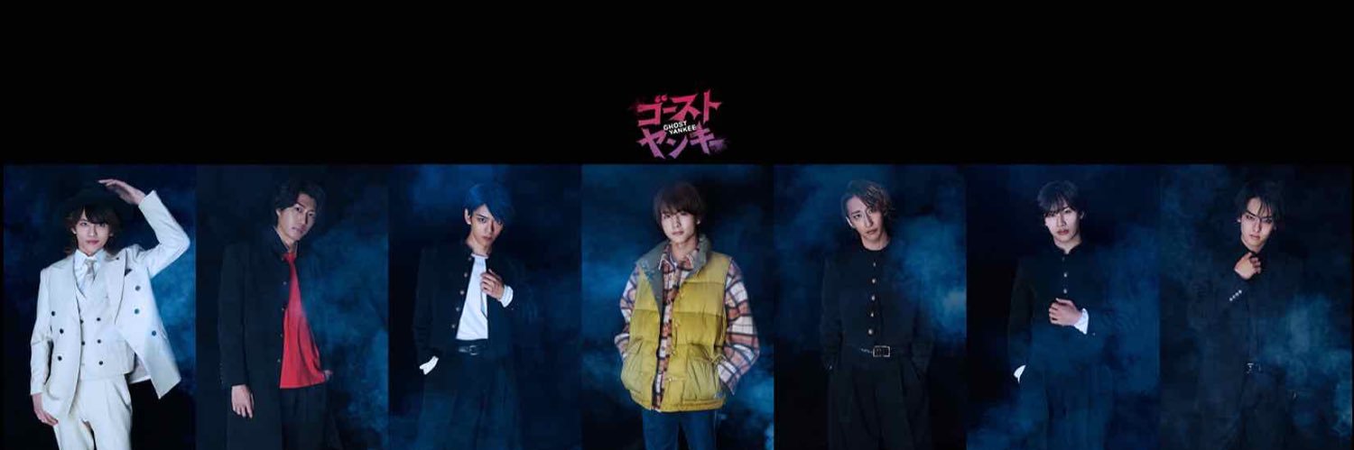 「ゴーストヤンキー」【公式】's banner