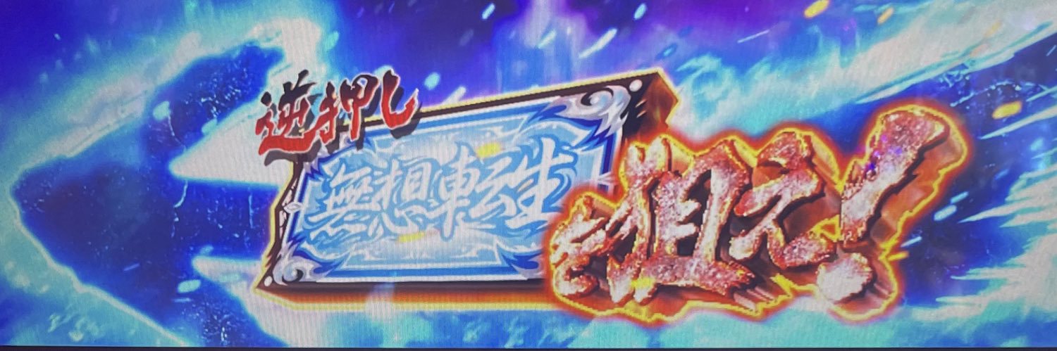 せみてん's banner
