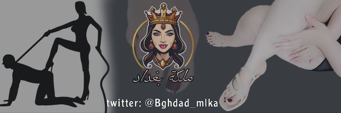 ملكة بغداد's banner