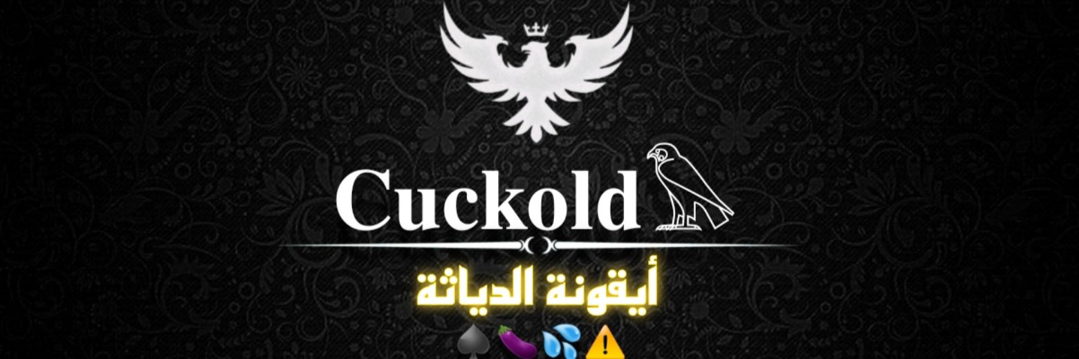 بحر الدياثة气ツ's banner