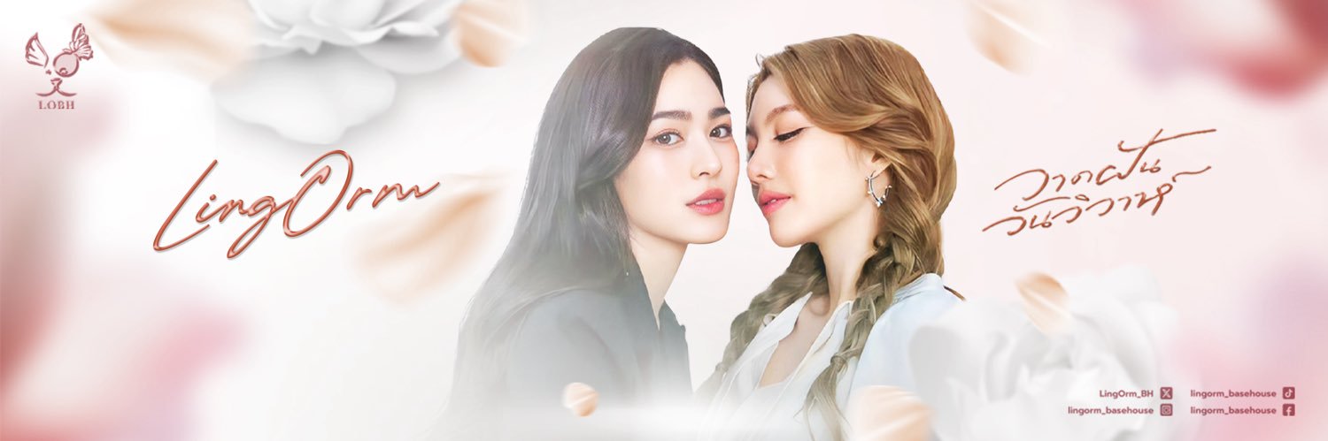 LingOrm_BaseHouse ไตรชน์ฐากูร 💍's banner