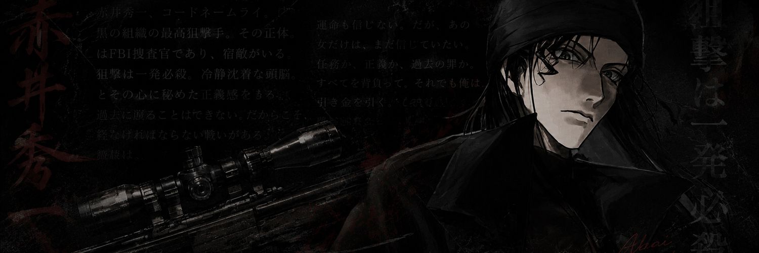 𝐢𝐜𝐡𝐢𝟏 || いち🕵🏻‍♀️!'s banner