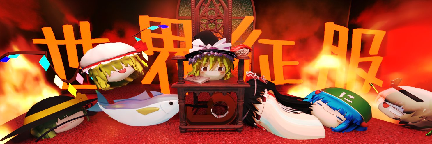 ちゅどん＝でんでん！💥🐟's banner