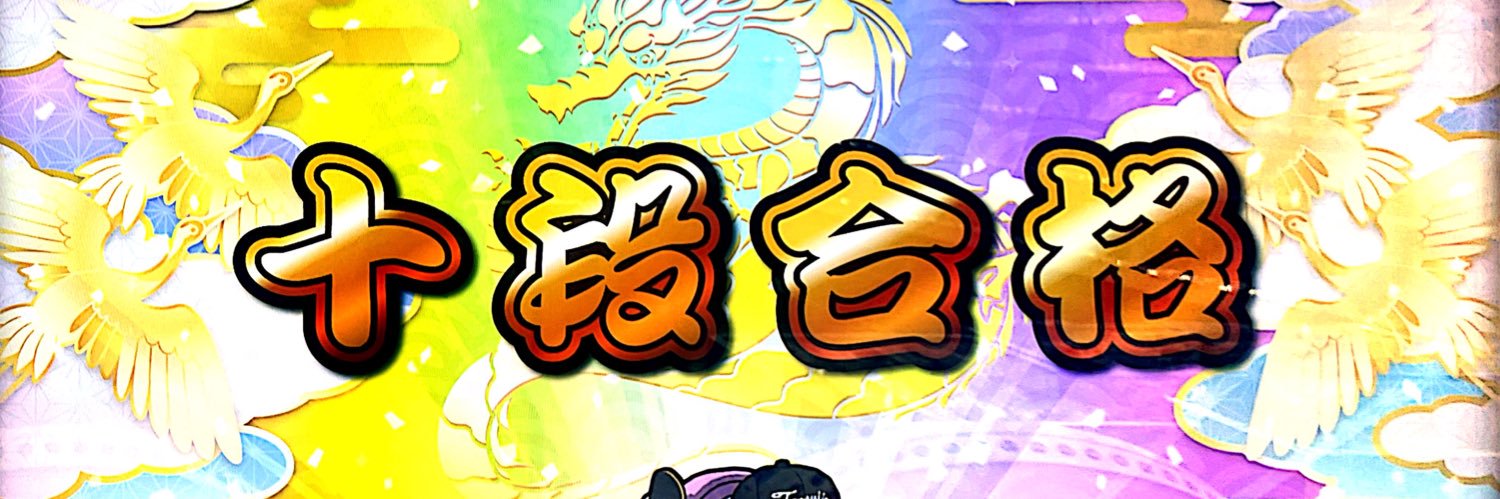 ゆめよる？'s banner