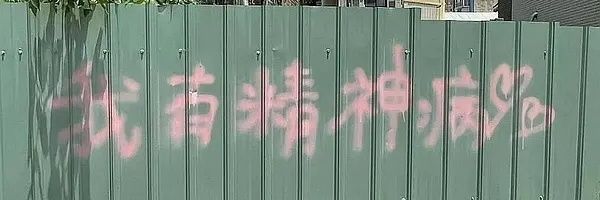 东泰三千门生's banner
