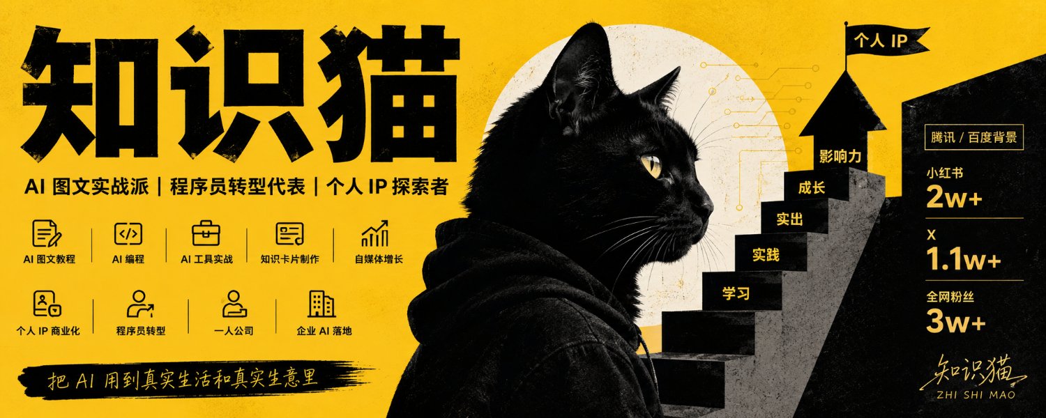 知识猫图解's banner
