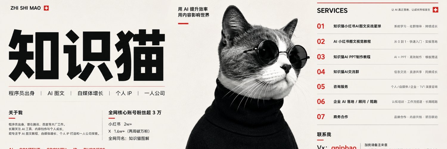 知识猫图解's banner