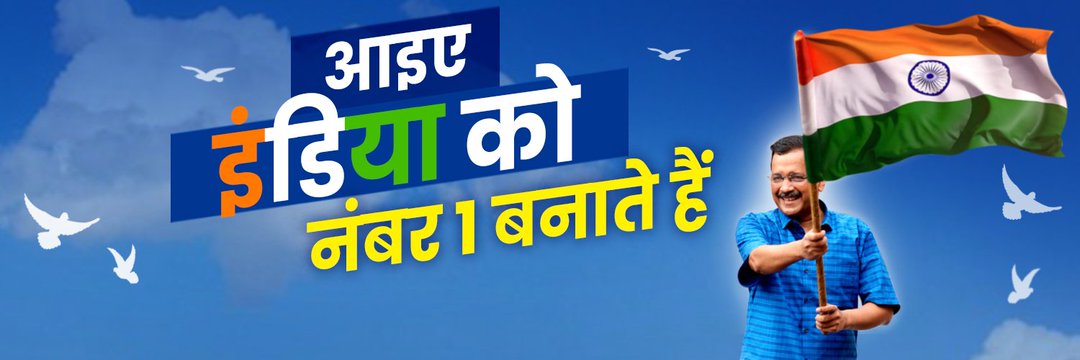 Ratna Nautiyal's banner