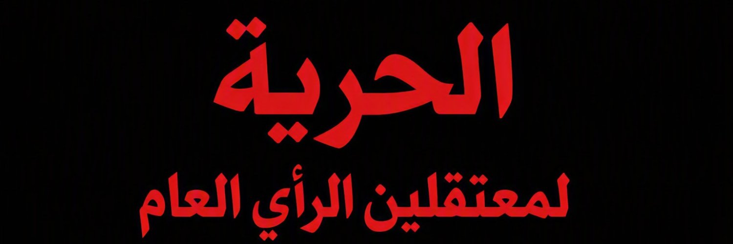 عبدالعزيز الحكيم's banner