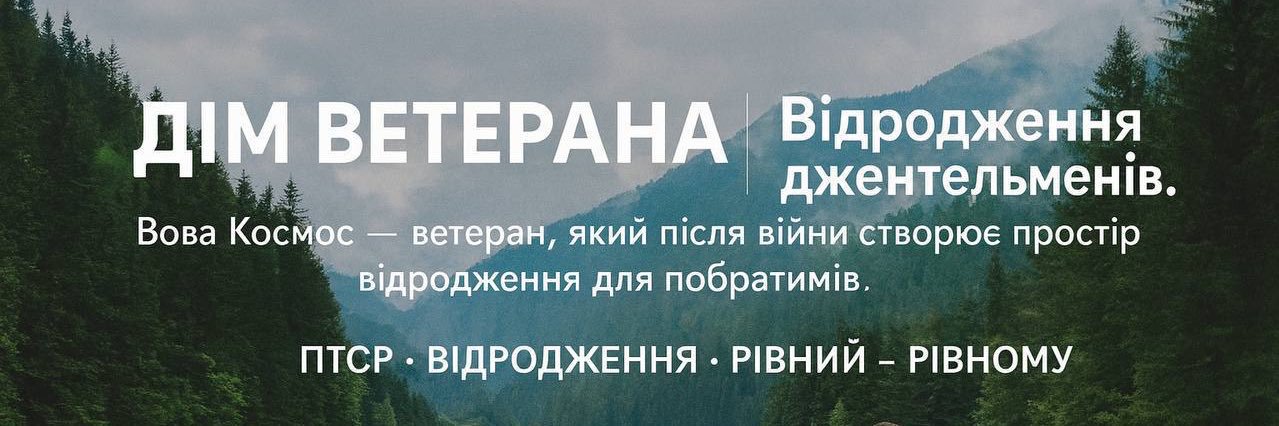 Космос's banner