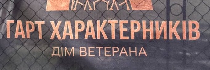Космос's banner