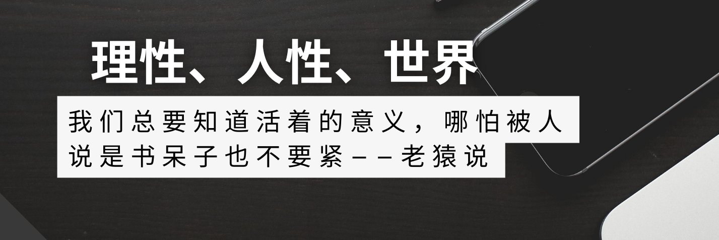 老猿说OldApe's banner