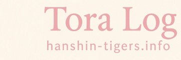 TORA🐯 LOG's banner