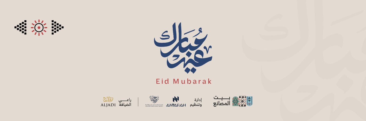 بيت المصانع's banner
