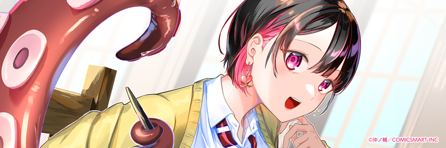 【公式】🐙「あのとき助けていただいたモンスター娘です。」異世界おっさん教師 突然のモテ期に困惑する's banner