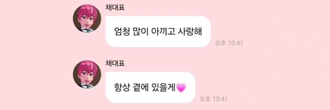 채복자💓's banner