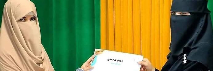 Maryam 🤍 مريم محمدى's banner