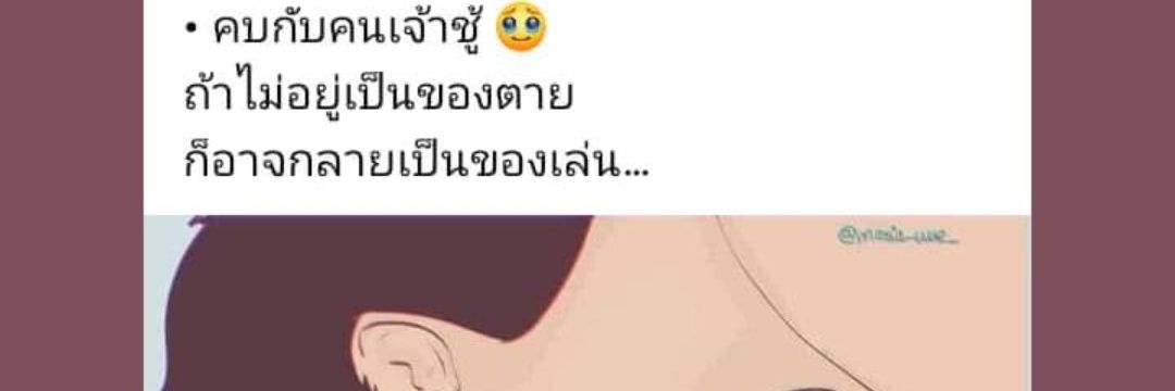 ร่านวัฒนา(ผู้หญิงชั่วคราว)'s banner